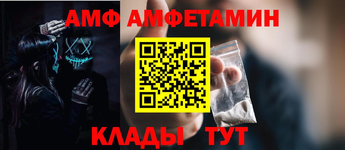 АМФЕТАМИН  АМФ 98%  Вход с VPN  Мценск 