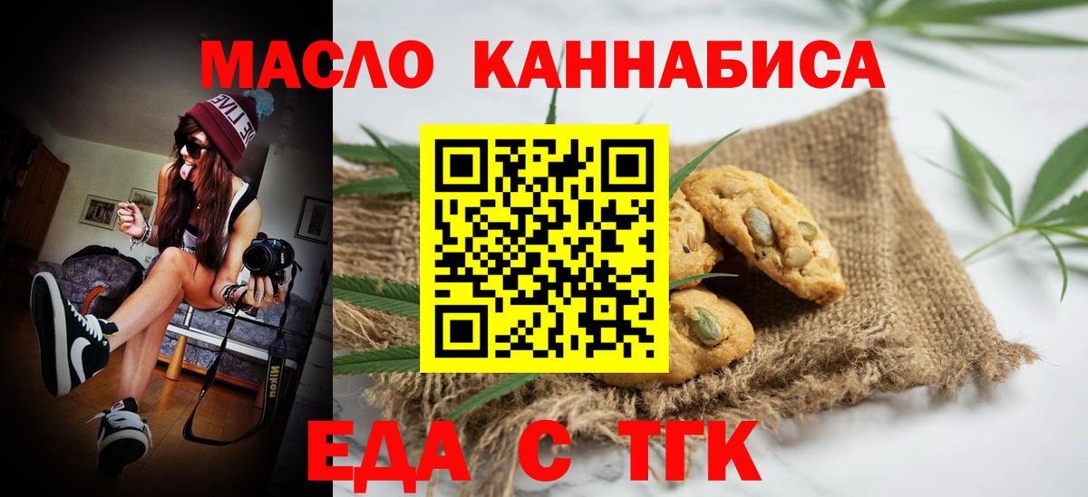 Canna-Cookies конопля Мценск