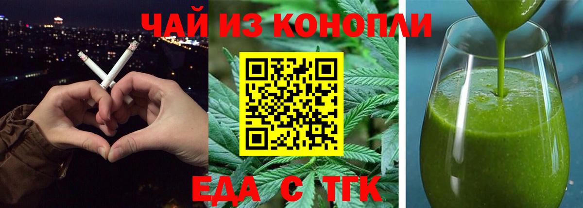 Мценск  Canna-Cookies марихуана  Вход с VPN 