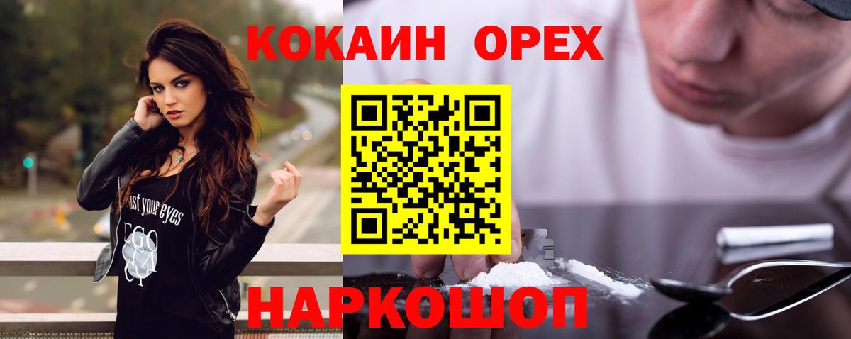 Мценск  Cocaine 99%  Кокаин  COCAIN 97%  Вход с VPN 