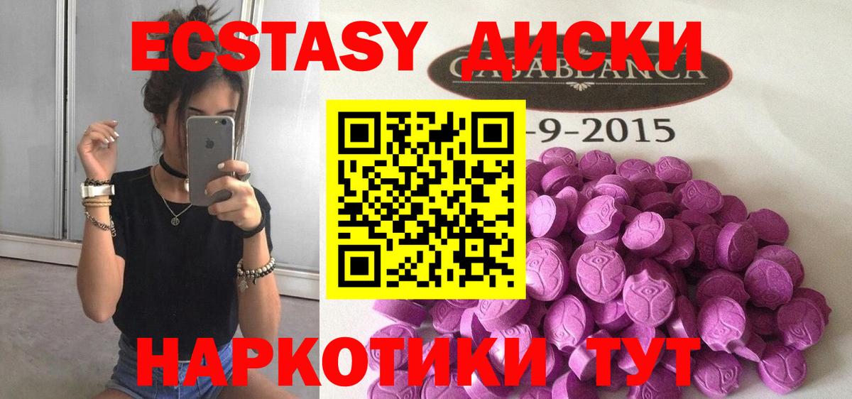 Ecstasy TESLA  Ecstasy  Мценск  Вход с VPN  ЭКСТАЗИ Punisher 