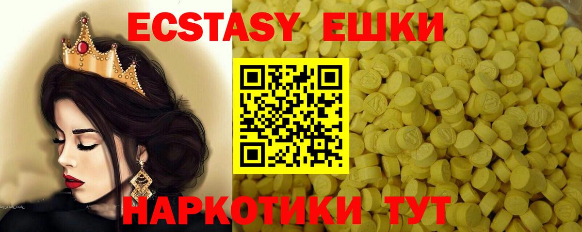 Ecstasy Дубай Мценск