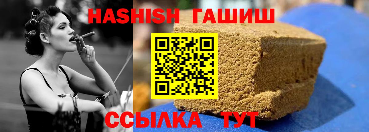 ГАШ индика сатива  Гашиш гарик  купить наркоту  Гашиш  Вход с VPN  Мценск 