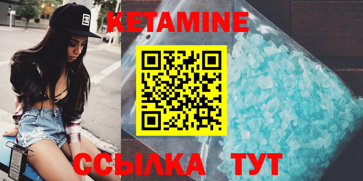 КЕТАМИН ketamine  блэк спрут ссылка  КЕТАМИН VHQ  Мценск  Вход с VPN 