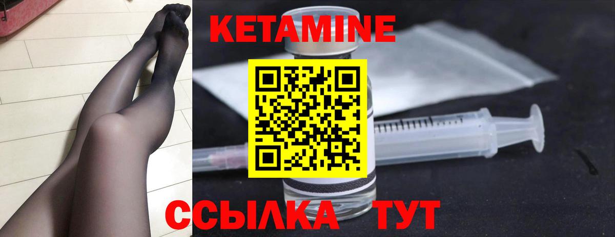 КЕТАМИН VHQ Мценск