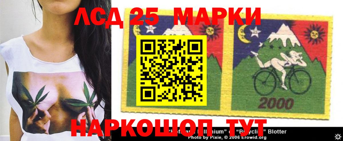 ЛСД экстази  Лсд 25 экстази ecstasy  omg ТОР  Мценск  ЛСД экстази ecstasy  Вход с VPN 