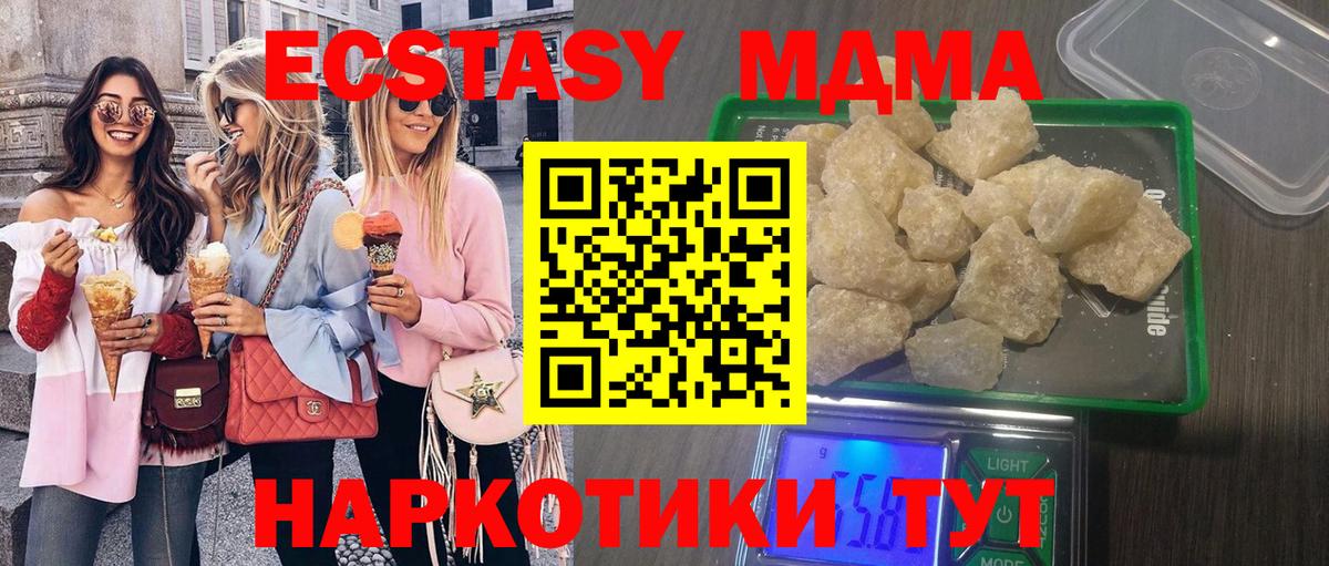 MDMA Molly  Вход с VPN  Мценск  МДМА  МДМА молли 