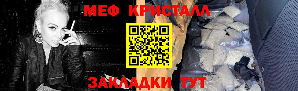 Мценск  Меф  Мефедрон  Меф кристаллы  Вход с VPN 