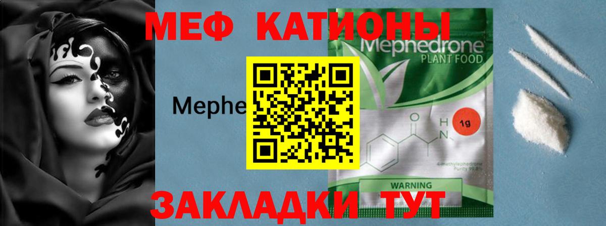 Мефедрон мука Мценск