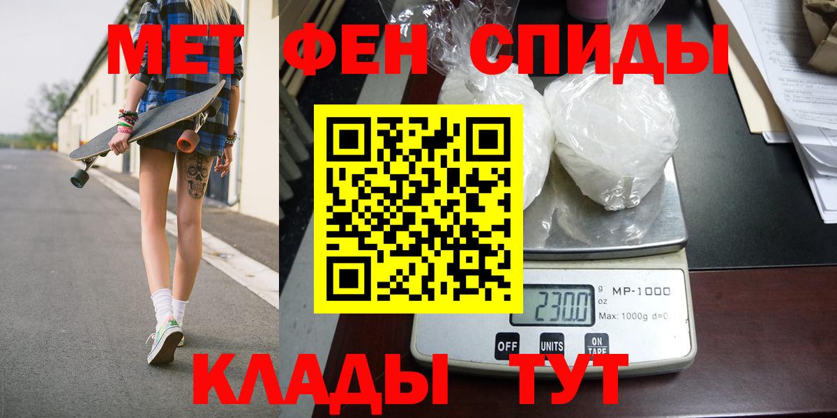 МЕТАМФЕТАМИН винт  Вход с VPN  МЕТАМФЕТАМИН винт  Мценск 