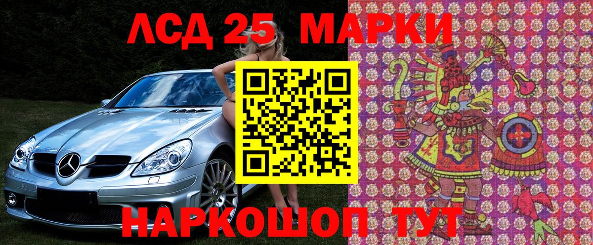 Марки N-bome 1500мкг Мценск