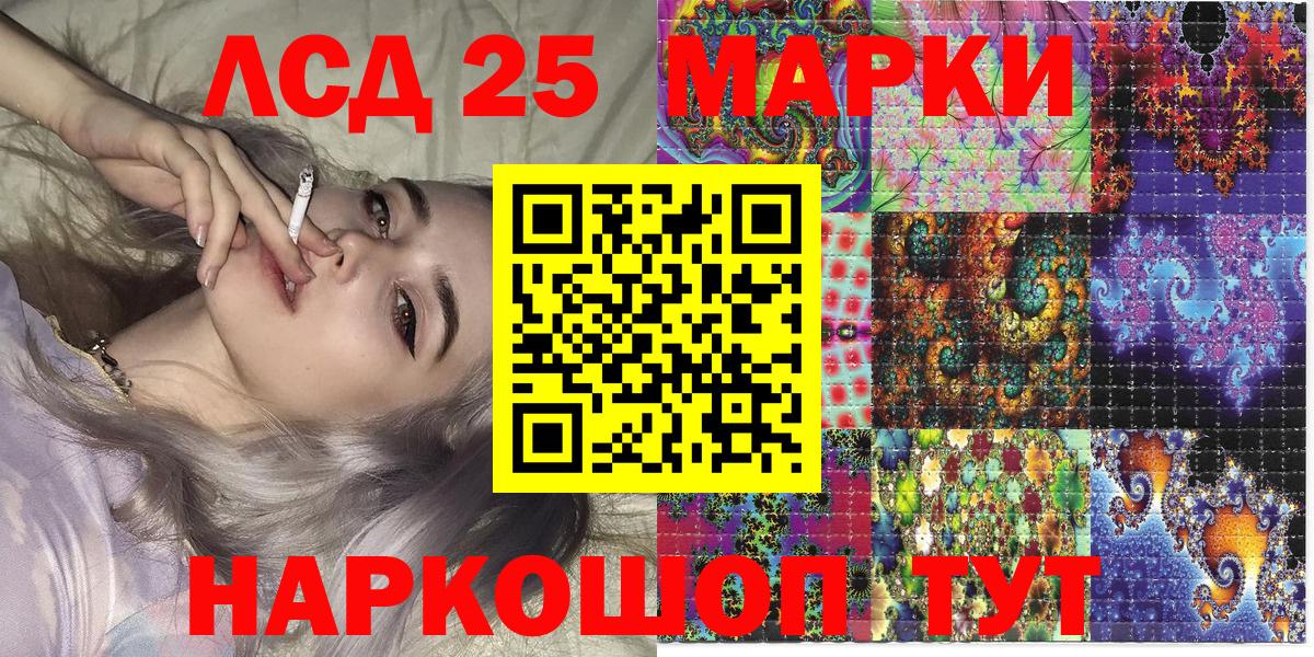 Марки 25I-NBOMe 1,8мг  Вход с VPN  Марки 25I-NBOMe 1,8мг  Мценск 