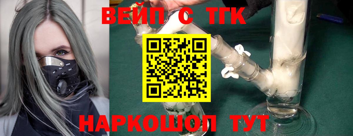 Дистиллят ТГК Wax  mega ССЫЛКА  Мценск  ТГК вейп с тгк  Вход с VPN 